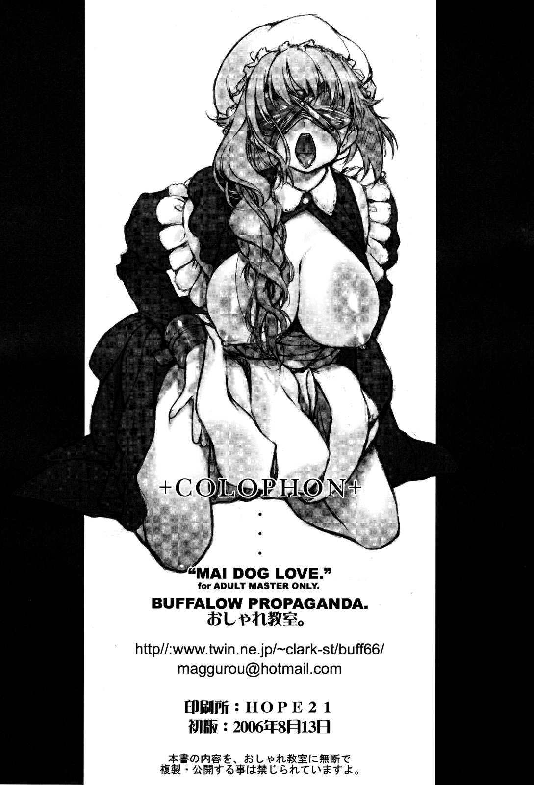 (C70) [BUFFALOW PROPAGANDA. (おしゃれ教室。)] MAI DOG LOVE [英訳]