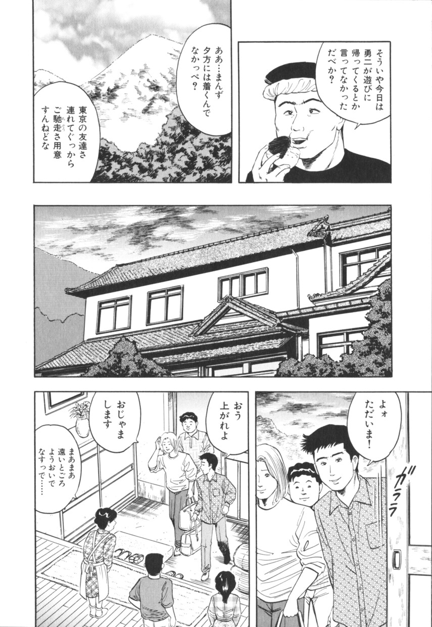 [蜜麻呂] 三十路妻の欲しがる果肉