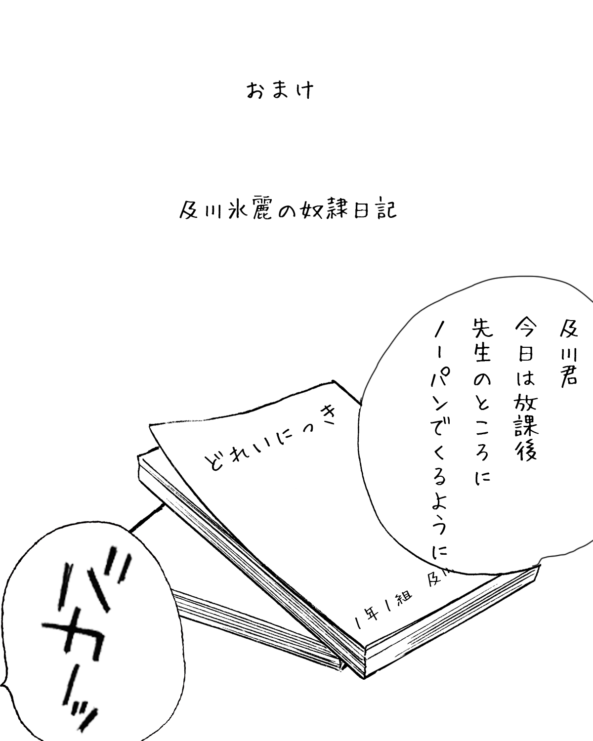 [スタジオ一本背負い] もしお嬢様の出産に必要なのが生き胆ではなくキモオタ童貞ザーメンだったら (ぬらりひょんの孫)