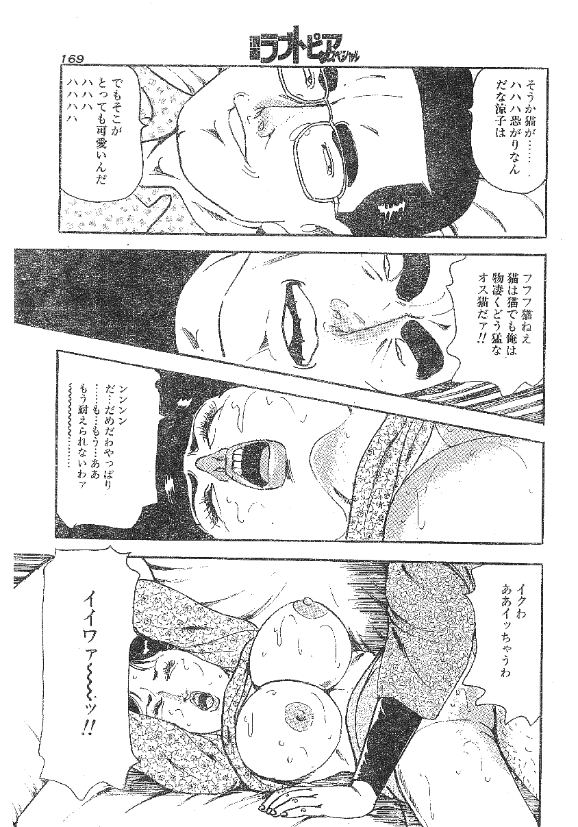 [沢田竜治] 雑誌スキャン詰め合わせ