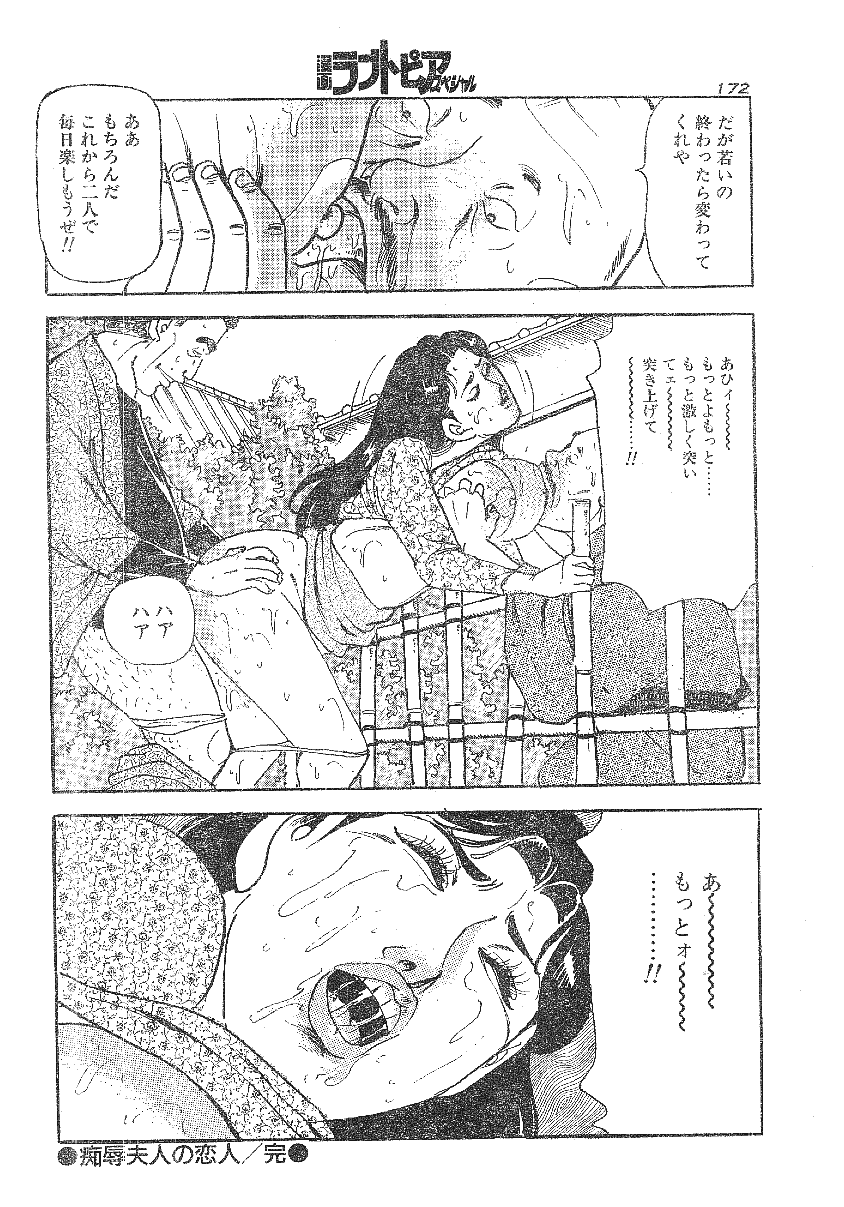 [沢田竜治] 雑誌スキャン詰め合わせ