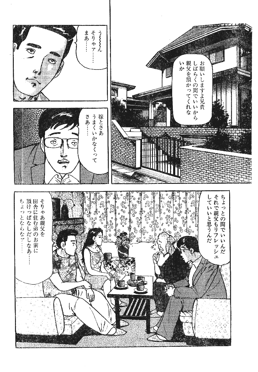 [沢田竜治] 雑誌スキャン詰め合わせ