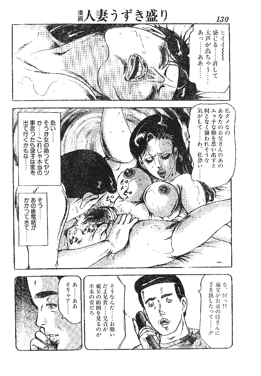 [沢田竜治] 雑誌スキャン詰め合わせ