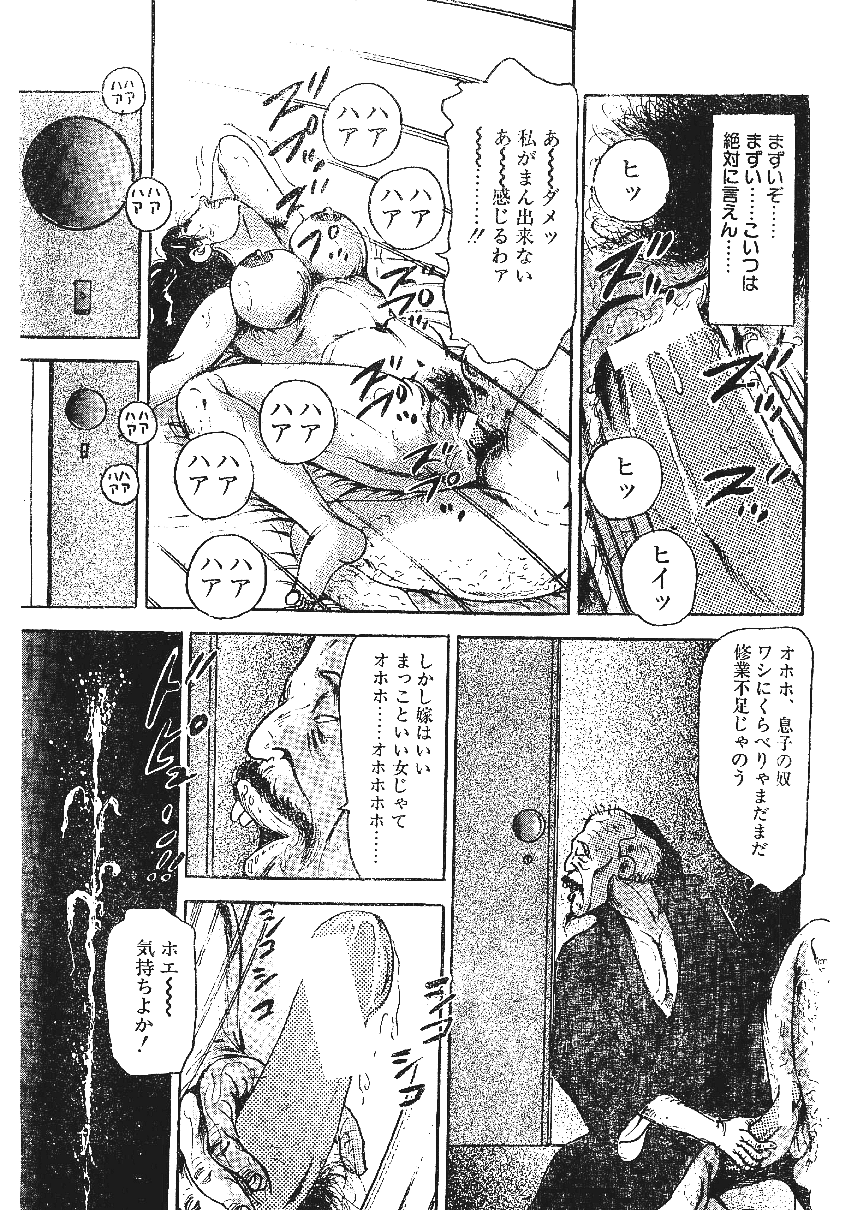 [沢田竜治] 雑誌スキャン詰め合わせ