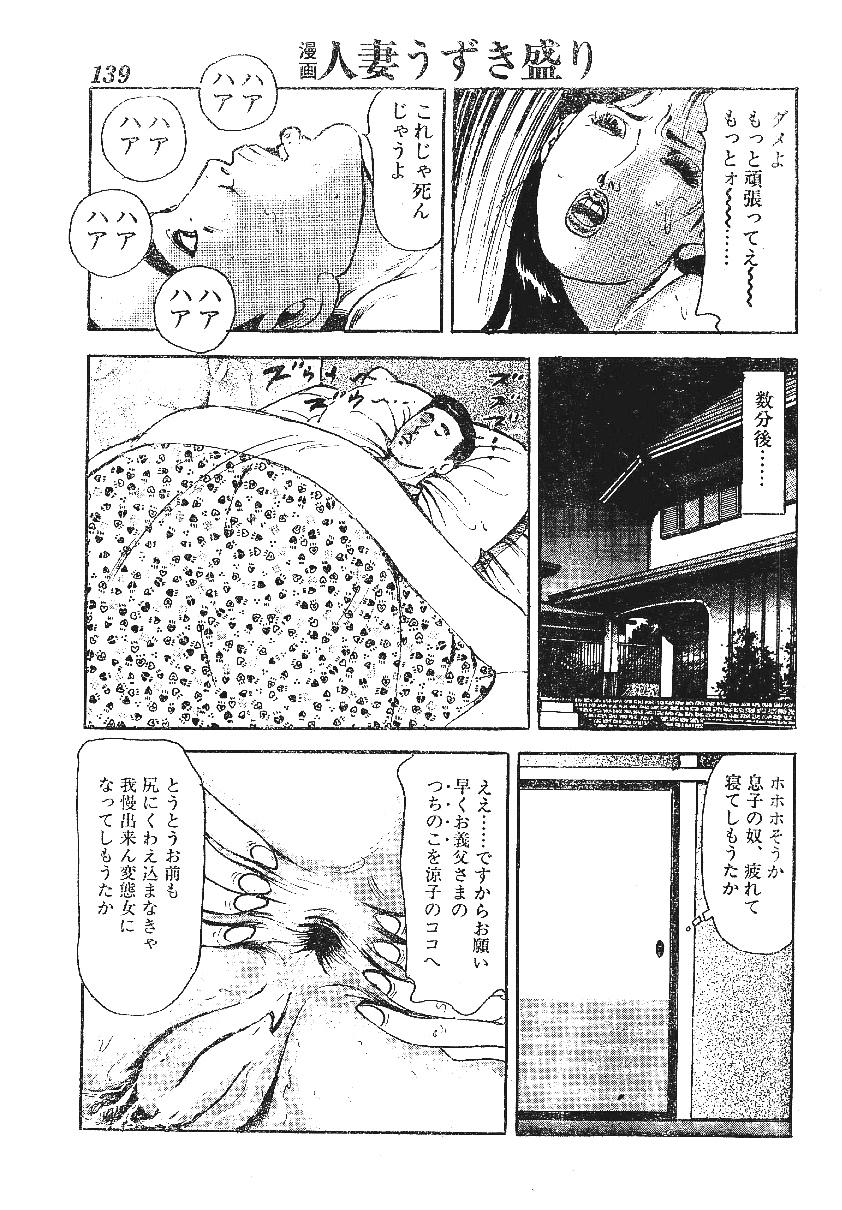 [沢田竜治] 雑誌スキャン詰め合わせ