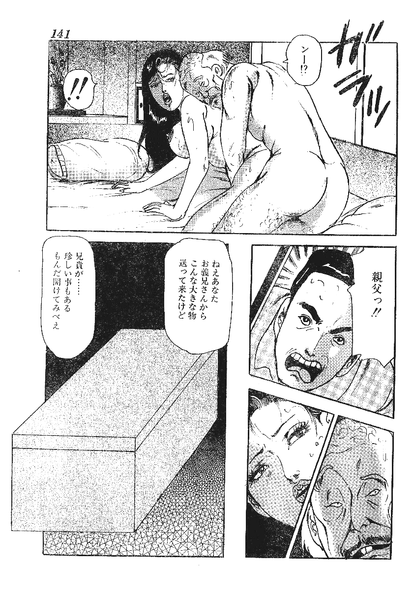 [沢田竜治] 雑誌スキャン詰め合わせ