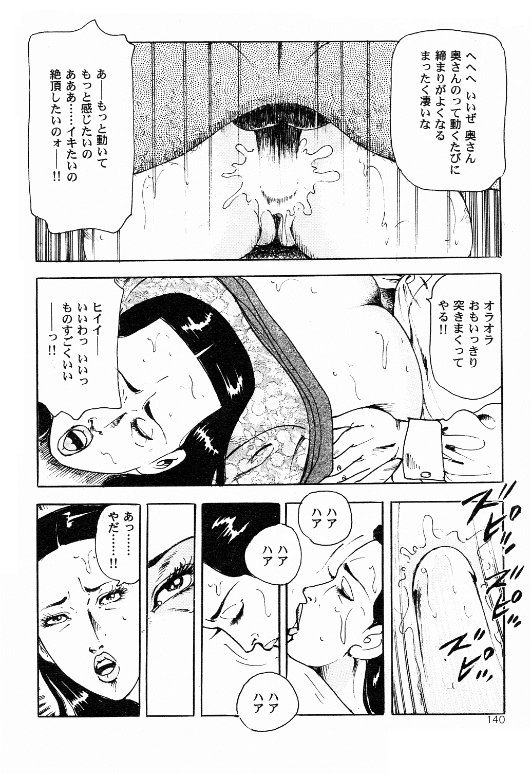 [沢田竜治] 雑誌スキャン詰め合わせ