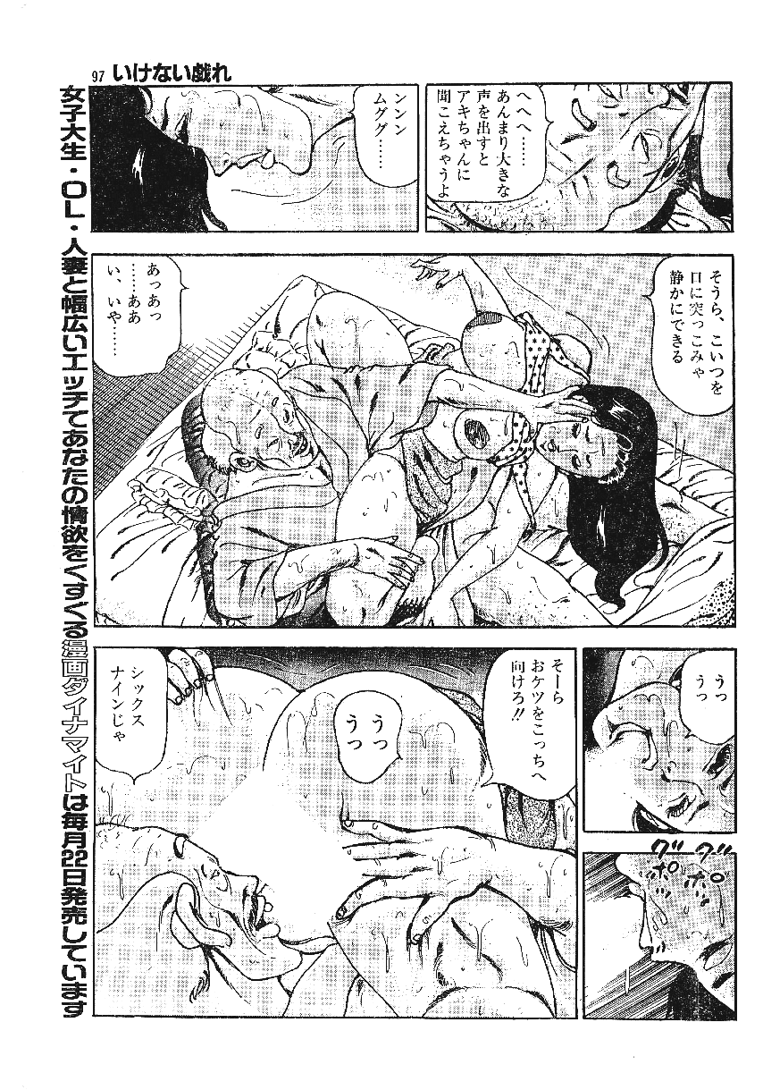 [沢田竜治] 雑誌スキャン詰め合わせ