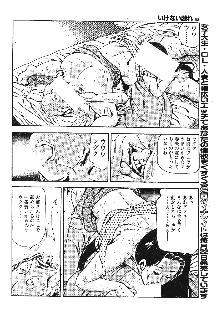 [沢田竜治] 雑誌スキャン詰め合わせ