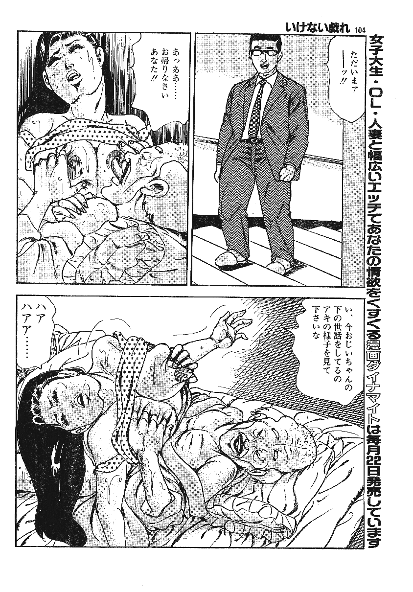 [沢田竜治] 雑誌スキャン詰め合わせ