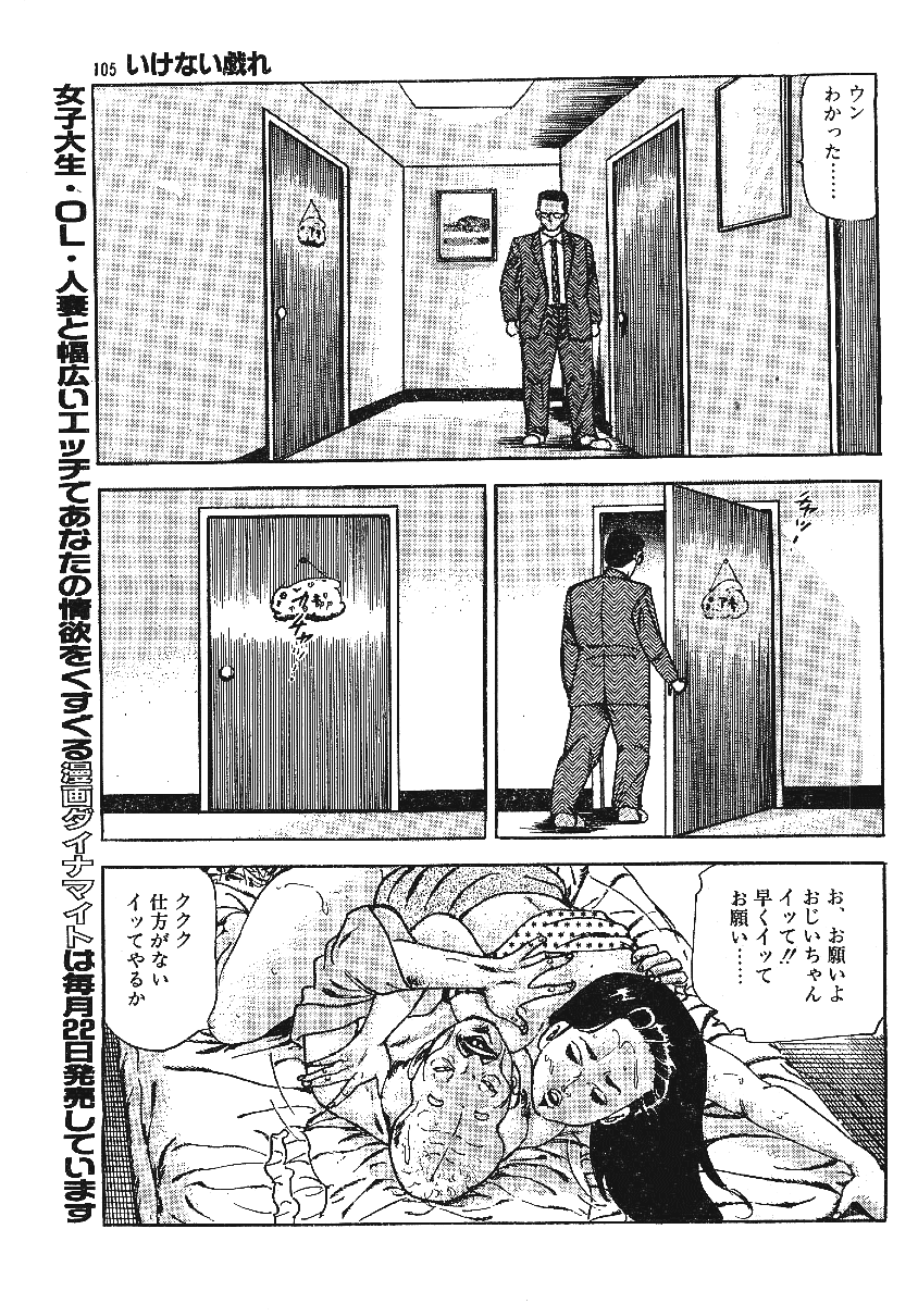 [沢田竜治] 雑誌スキャン詰め合わせ