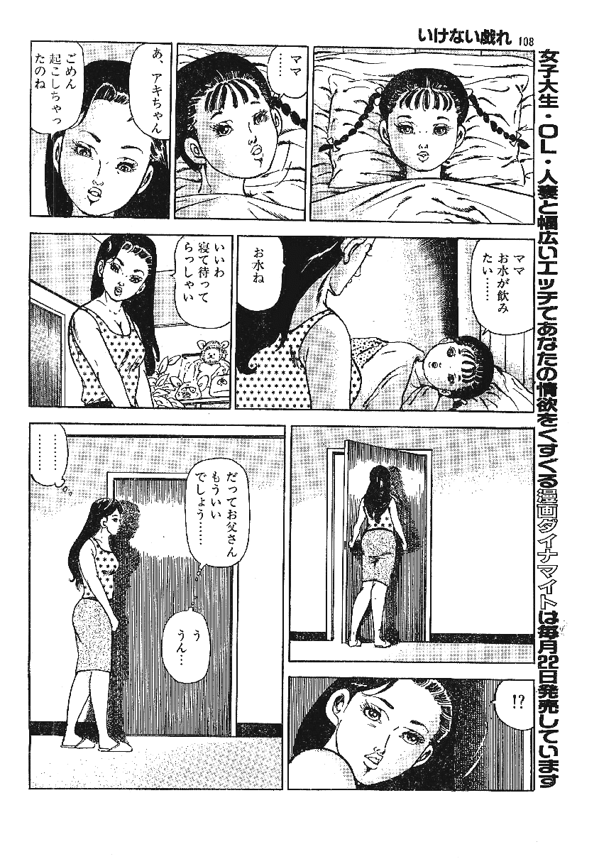 [沢田竜治] 雑誌スキャン詰め合わせ