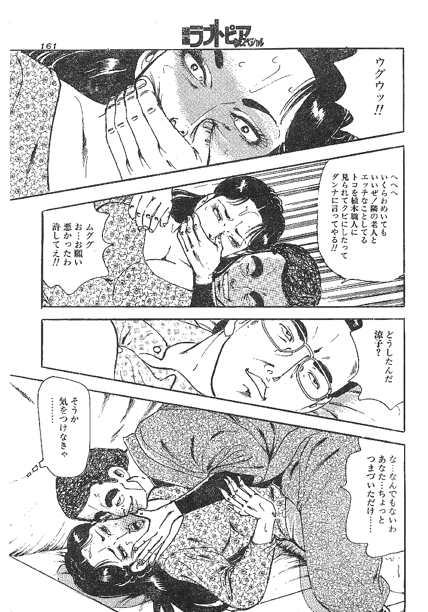 [沢田竜治] 雑誌スキャン詰め合わせ