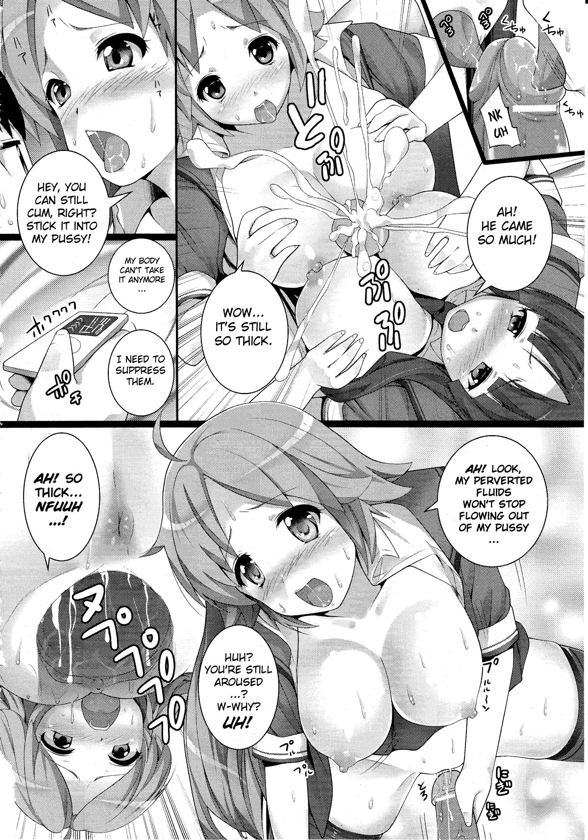 [大石中二]地球のアバター[Eng] {doujin-moe.us}