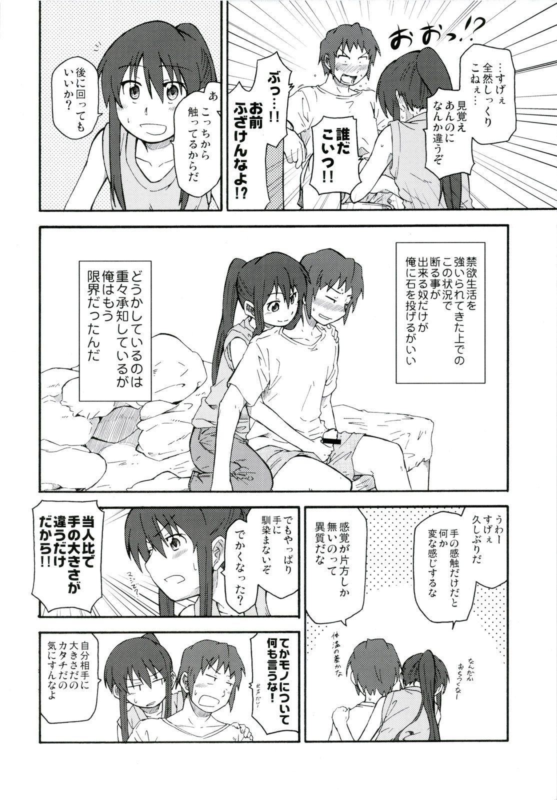 (C78) [ろくでなしの詩 (俊)] 涼宮ハルヒ漫画 涼宮ハルヒ キョンのTea of Sagittarius Herb (涼宮ハルヒの憂鬱)