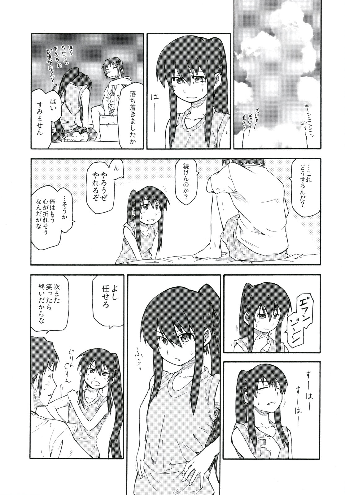 (C78) [ろくでなしの詩 (俊)] 涼宮ハルヒ漫画 涼宮ハルヒ キョンのTea of Sagittarius Herb (涼宮ハルヒの憂鬱)