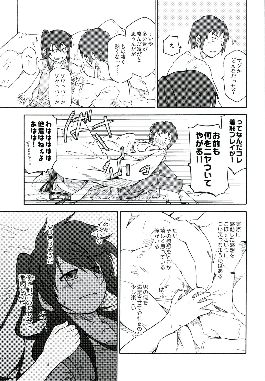 (C78) [ろくでなしの詩 (俊)] 涼宮ハルヒ漫画 涼宮ハルヒ キョンのTea of Sagittarius Herb (涼宮ハルヒの憂鬱)