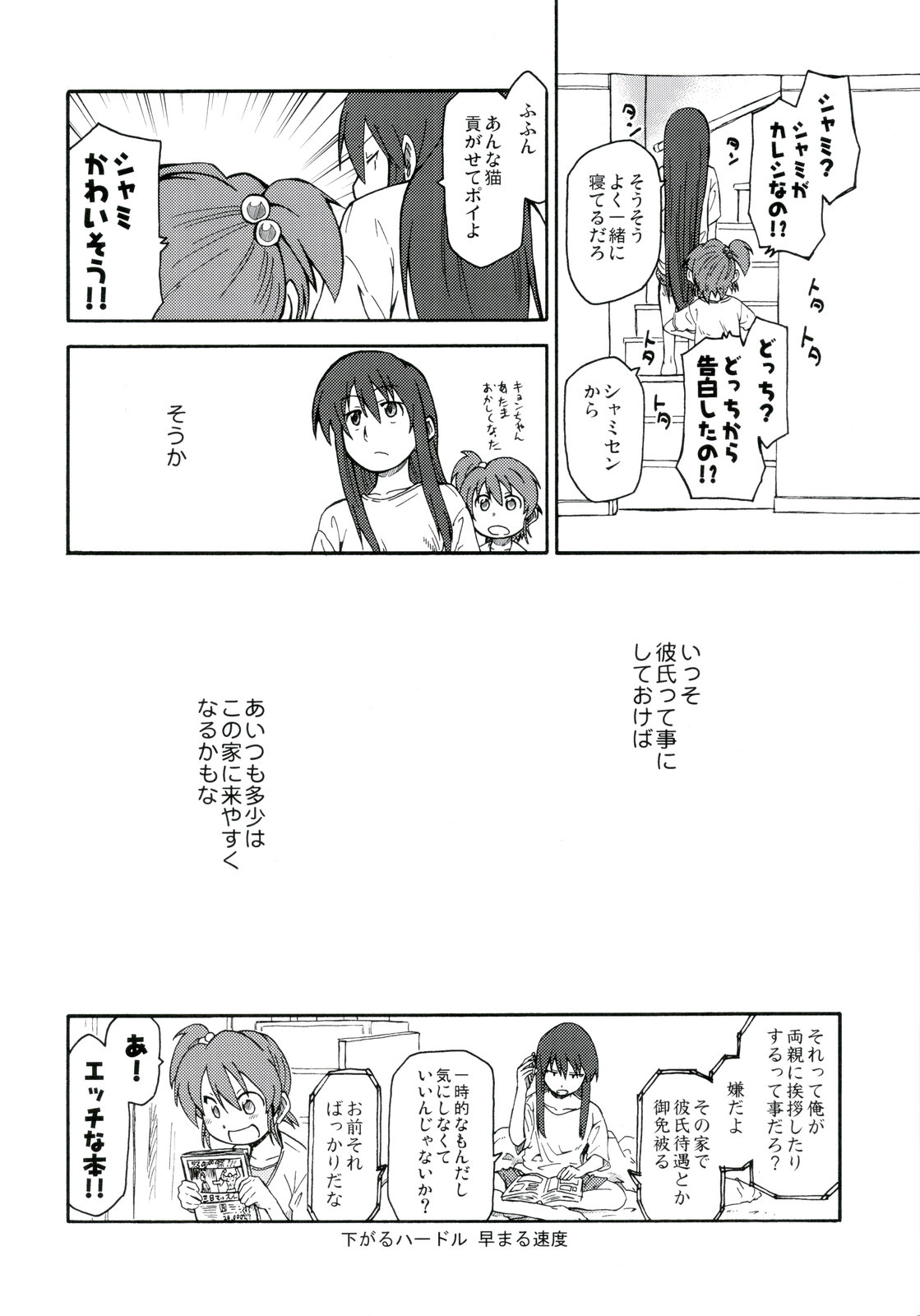 (C78) [ろくでなしの詩 (俊)] 涼宮ハルヒ漫画 涼宮ハルヒ キョンのTea of Sagittarius Herb (涼宮ハルヒの憂鬱)