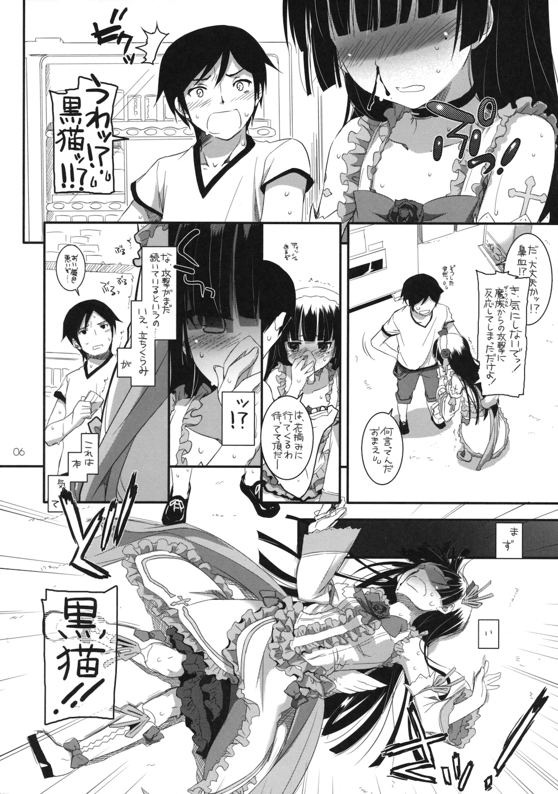 (サンクリ52) [Digital Lover (なかじまゆか)] D.L.action 61 (俺の妹がこんなに可愛いわけがない)