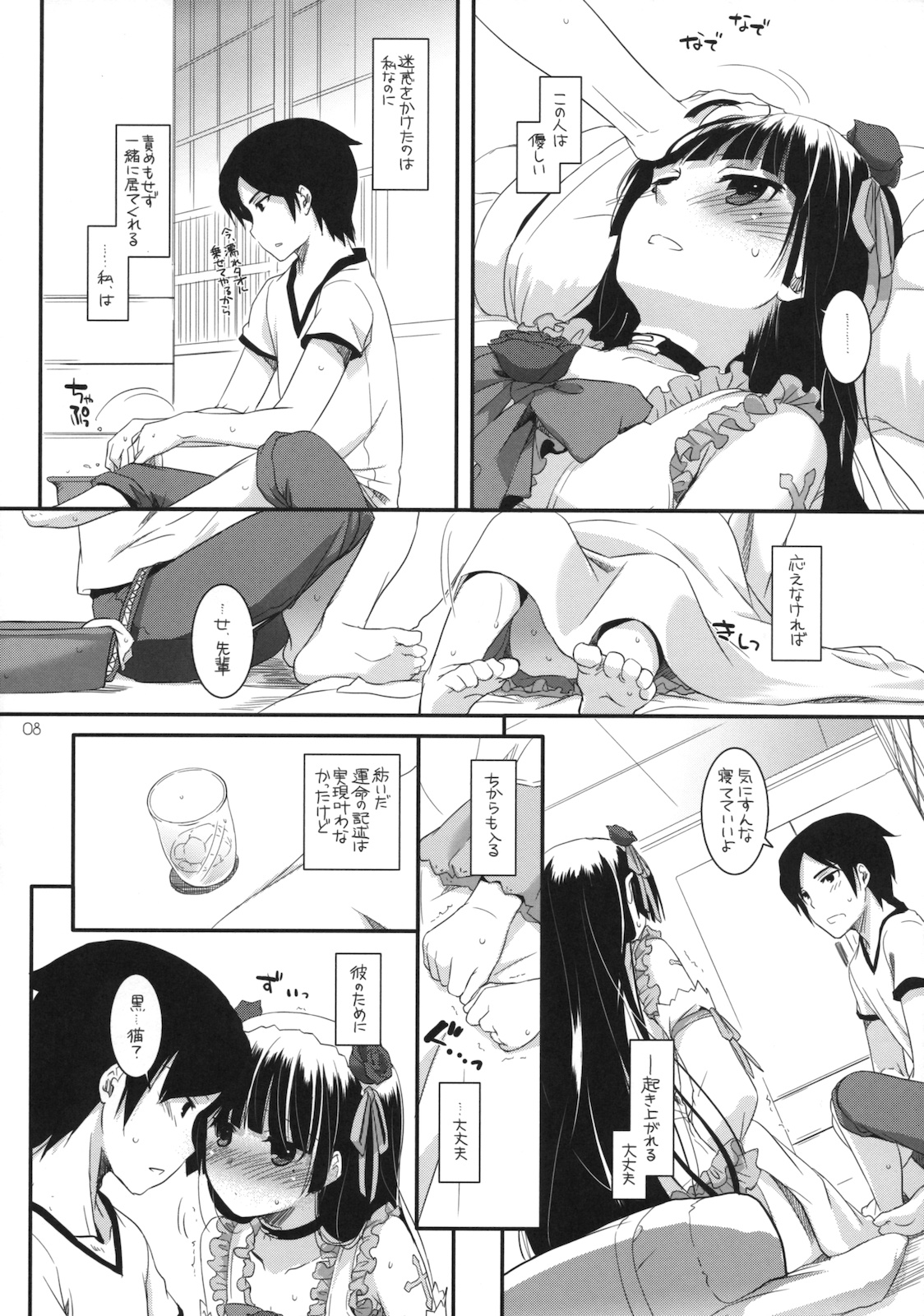 (サンクリ52) [Digital Lover (なかじまゆか)] D.L.action 61 (俺の妹がこんなに可愛いわけがない)