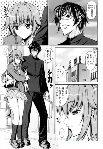 [石神一威 (RED CROWN)] 可愛い妹の無口な誘惑 (COMIC ペンギンクラブ山賊版 2010年12月号)