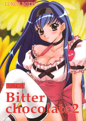 (C68) [ちゃんどら＆ランチBOX (幕の内勇)] LUNCH BOX 71 - Bitter Chocolate2 (下級生２)