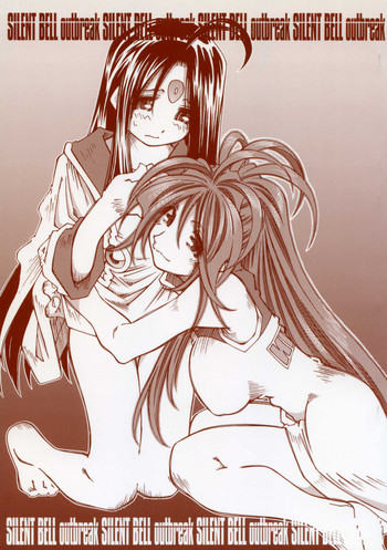 [RPGカンパニー2 (遠海はるか)] Silent Bell outbreak (ああっ女神さまっ)