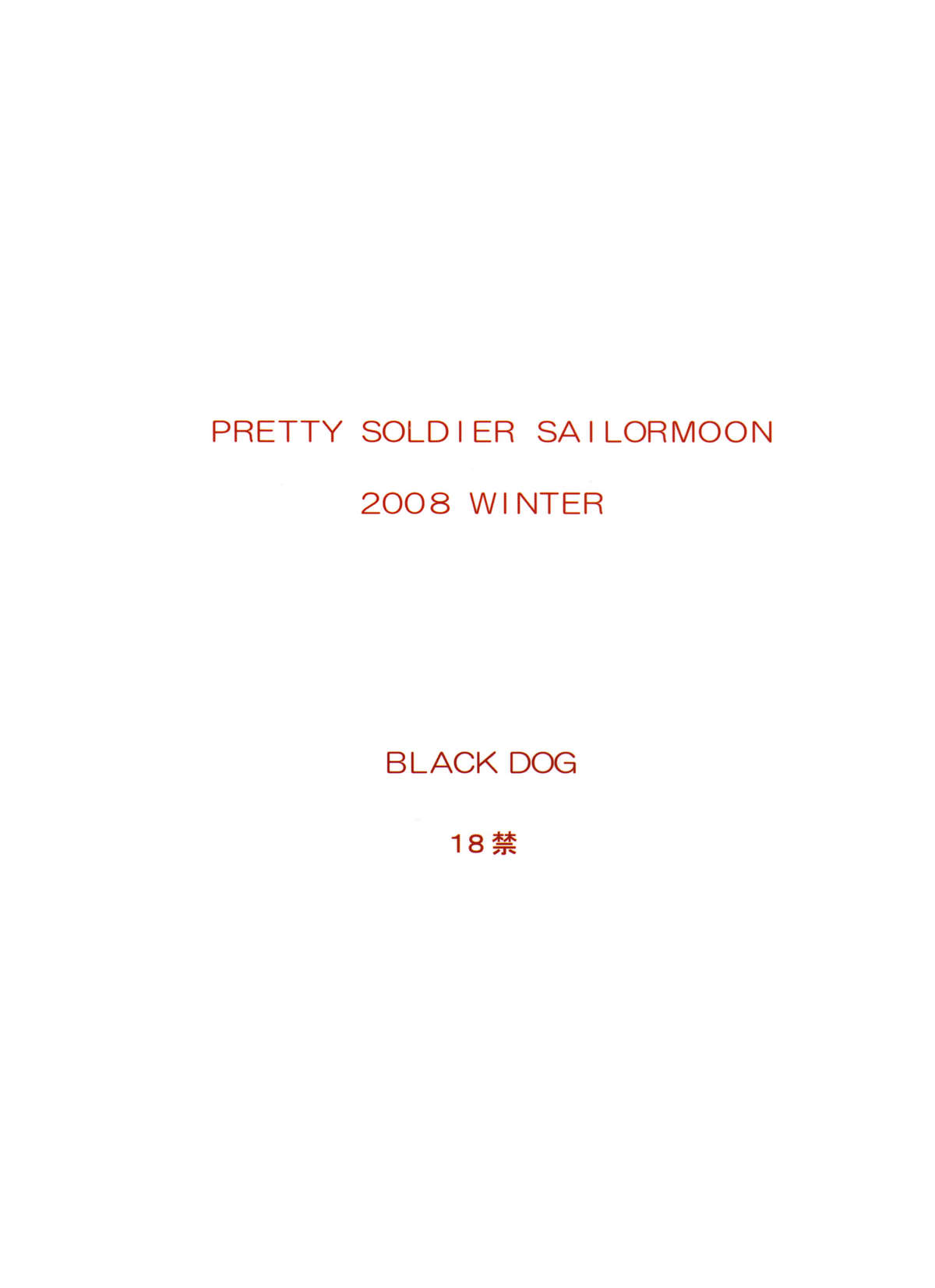 (C75) [Black Dog (黒犬獣)] SCARY MONSTERS (美少女戦士セーラームーン)