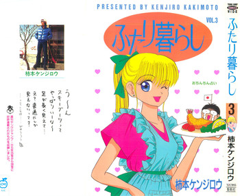 柿本健二郎-倉石二里03（日本語）