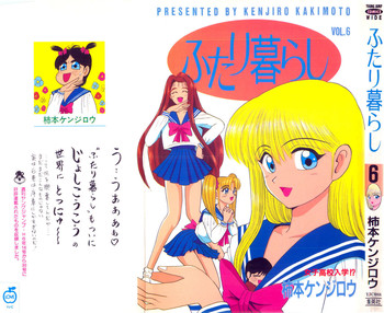 柿本健二郎-倉石二里06(日本語) 柿本健二郎-倉石二里06(日本語)