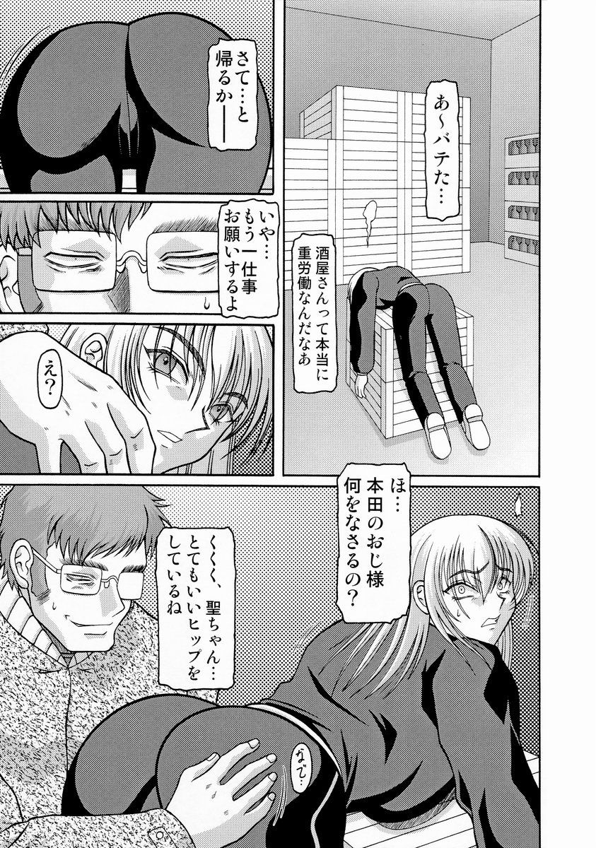 (Cレヴォ34) [しろがね屋 (銀星王)] きろめーとる 16 (マリア様がみてる)