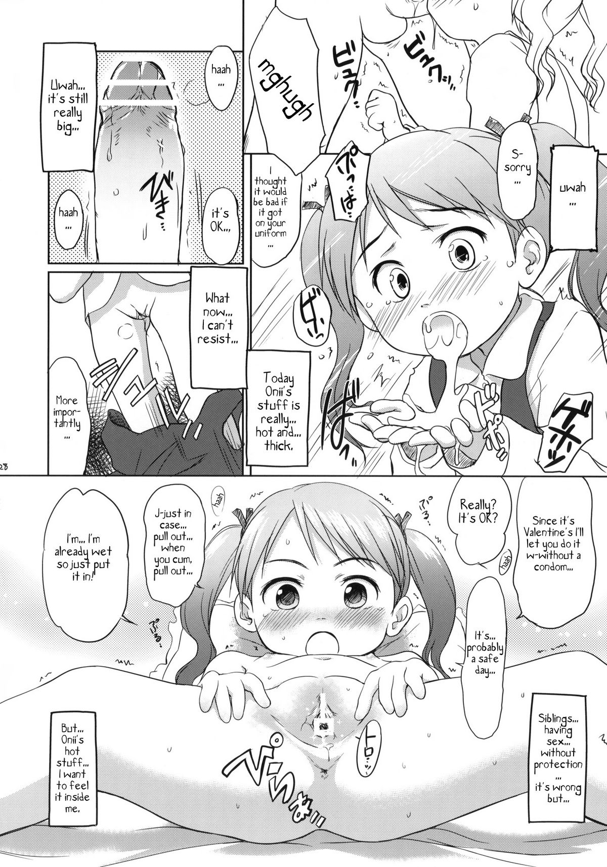 (C79) [わんちょ家 (わんちょ)] 妹はみんなお兄ちゃんが好き! [英訳]