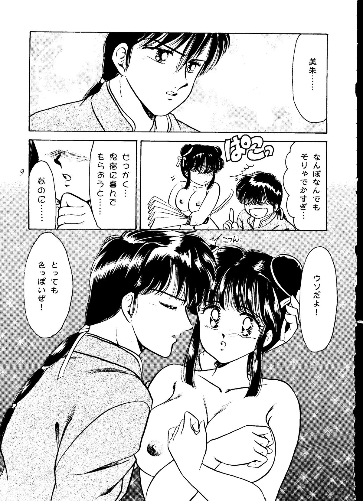 [越後屋企画] 華の乱 (ふしぎ遊戯, ウェディング・ピーチ, 赤ずきんチャチャ)