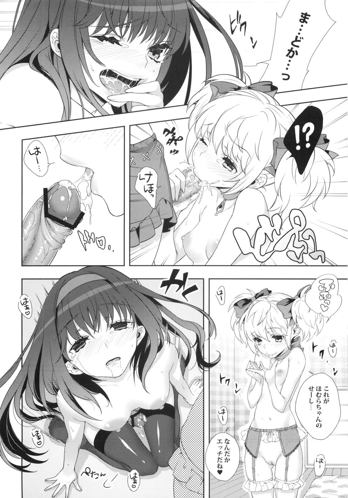 (COMIC1☆5) [いちごぱんつ (カグユヅ)] If...Lovers (まどか☆マギカ)