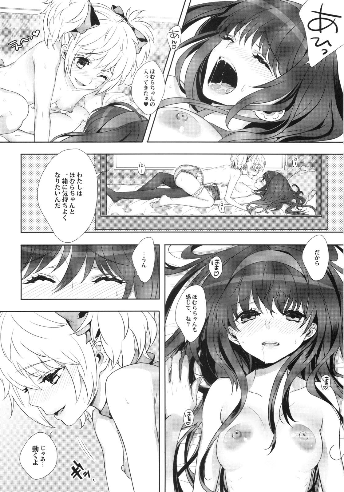 (COMIC1☆5) [いちごぱんつ (カグユヅ)] If...Lovers (まどか☆マギカ)