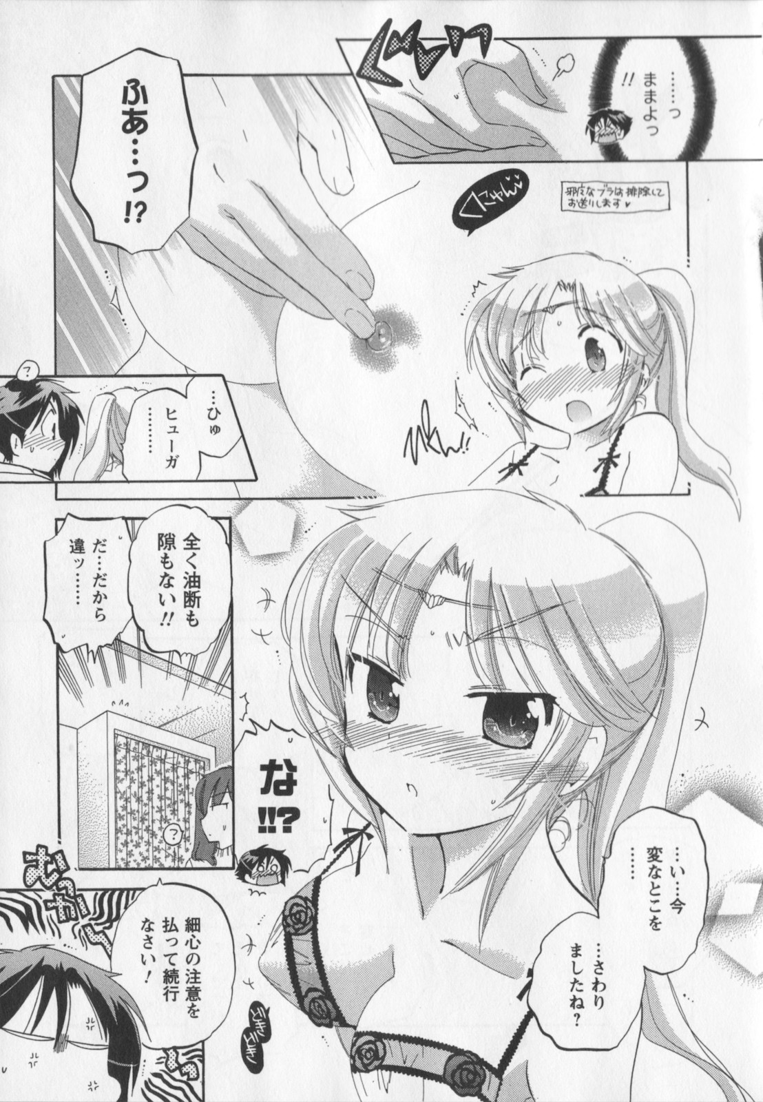 [中田ゆみ] 言いなり☆プリンセス