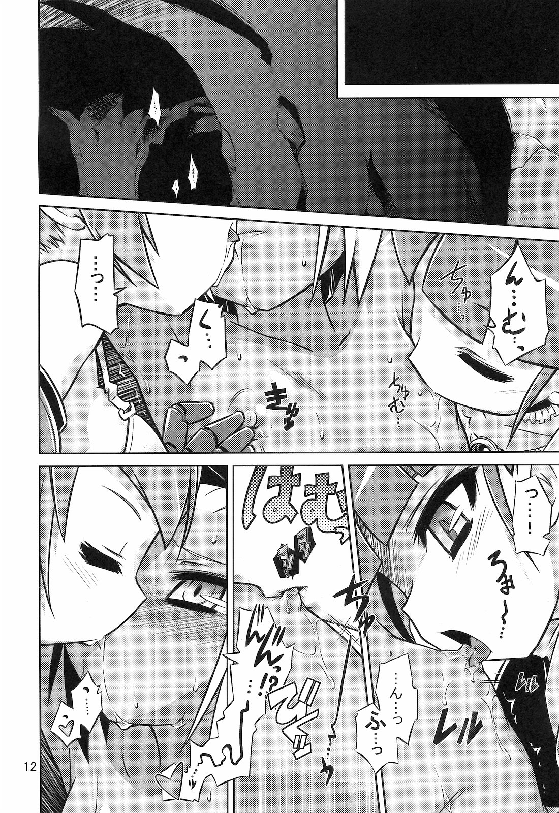 (C76) [灯夜工房 (灯ひでかず)] Masked Mind (セブンスドラゴン)