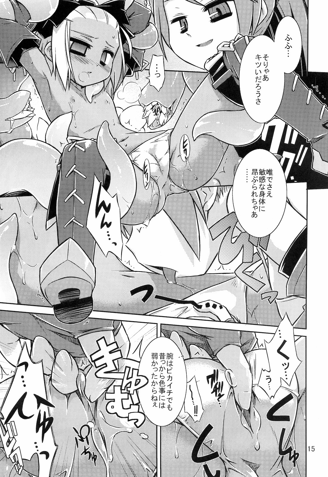 (C76) [灯夜工房 (灯ひでかず)] Masked Mind (セブンスドラゴン)