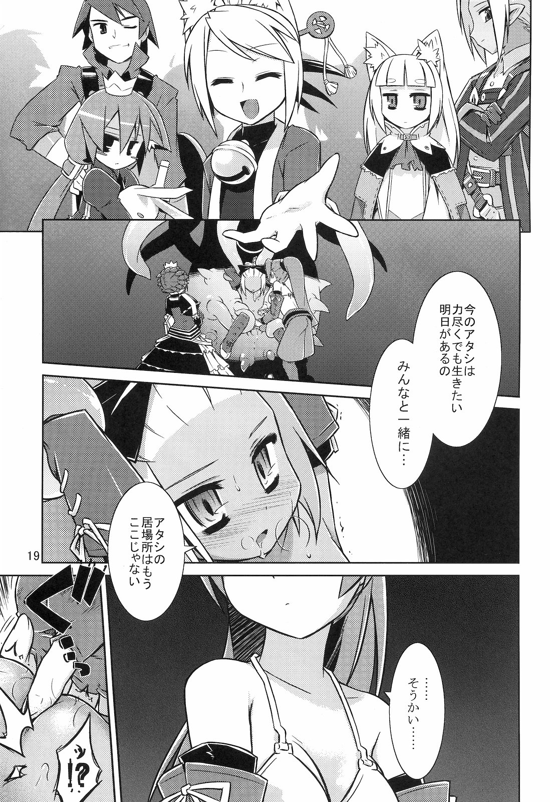 (C76) [灯夜工房 (灯ひでかず)] Masked Mind (セブンスドラゴン)