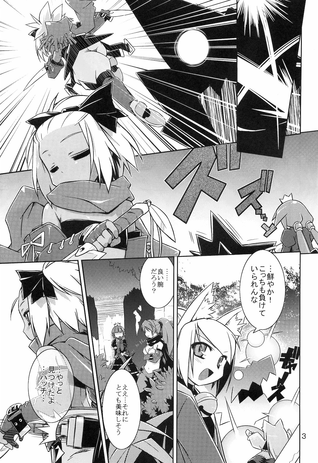 (C76) [灯夜工房 (灯ひでかず)] Masked Mind (セブンスドラゴン)