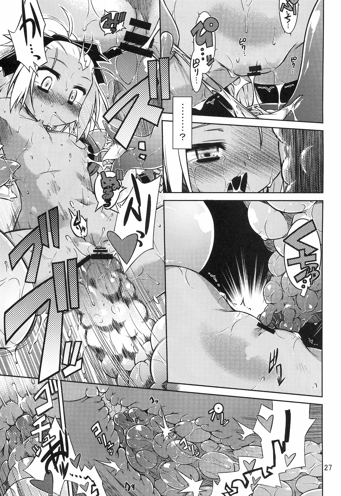 (C76) [灯夜工房 (灯ひでかず)] Masked Mind (セブンスドラゴン)