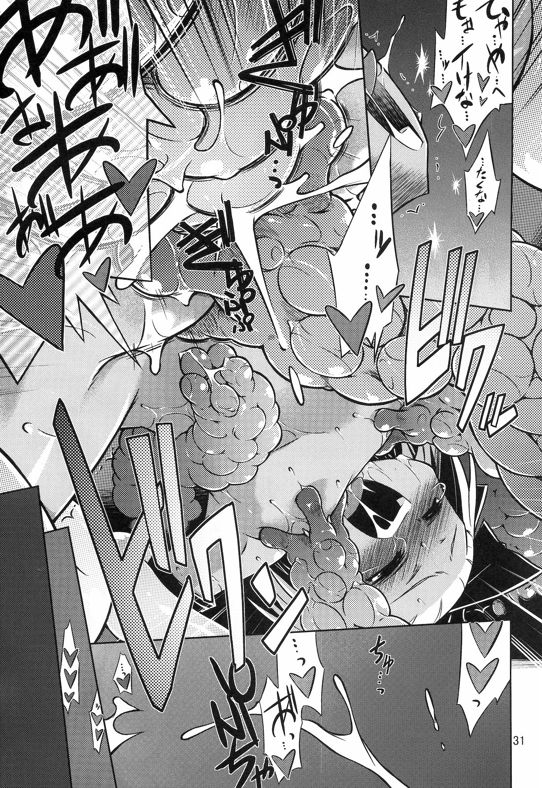 (C76) [灯夜工房 (灯ひでかず)] Masked Mind (セブンスドラゴン)