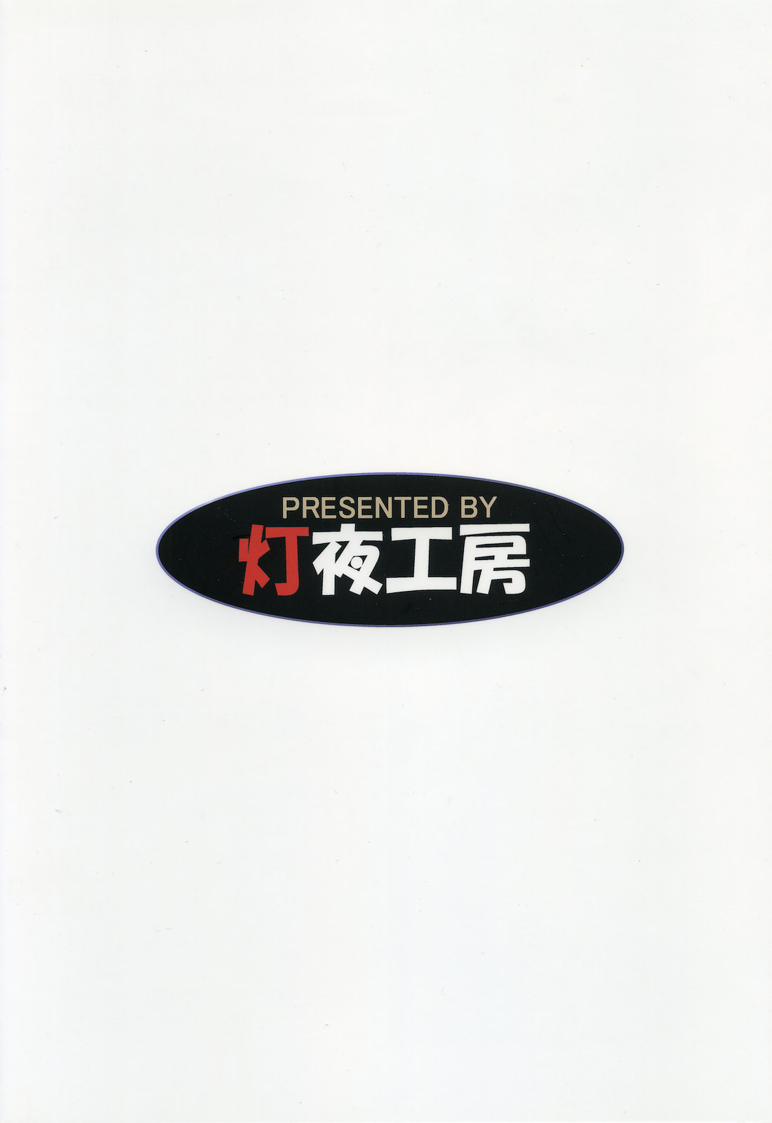 (C76) [灯夜工房 (灯ひでかず)] Masked Mind (セブンスドラゴン)