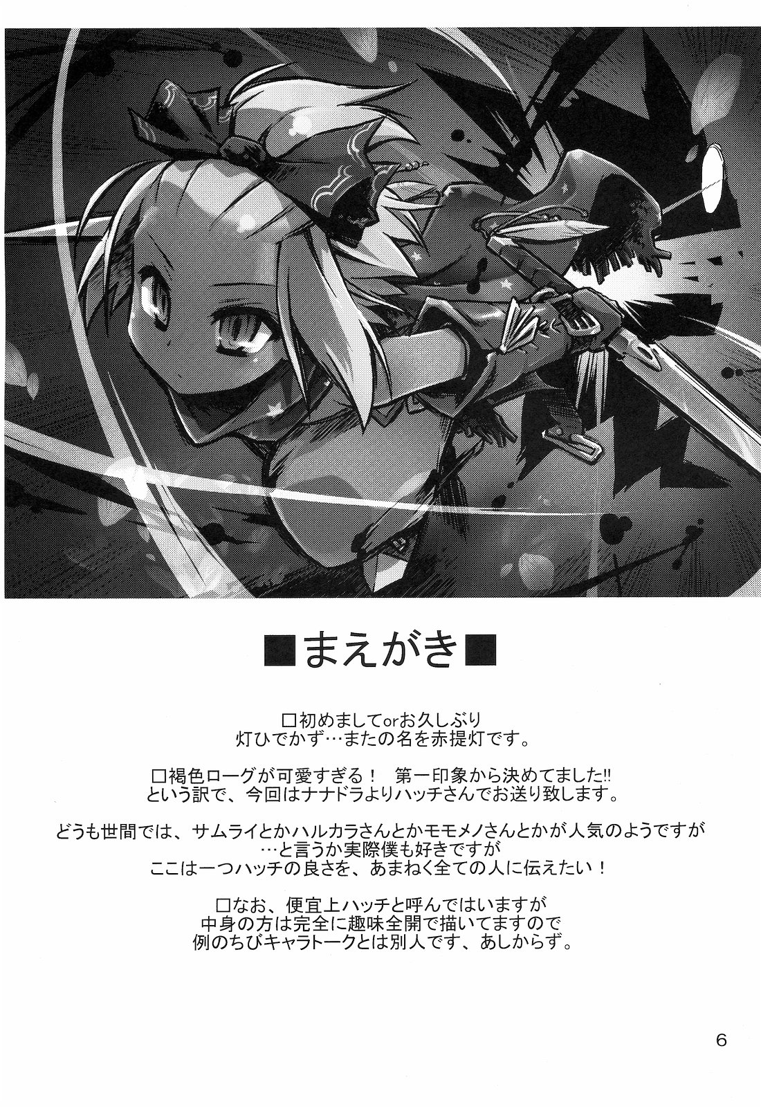 (C76) [灯夜工房 (灯ひでかず)] Masked Mind (セブンスドラゴン)