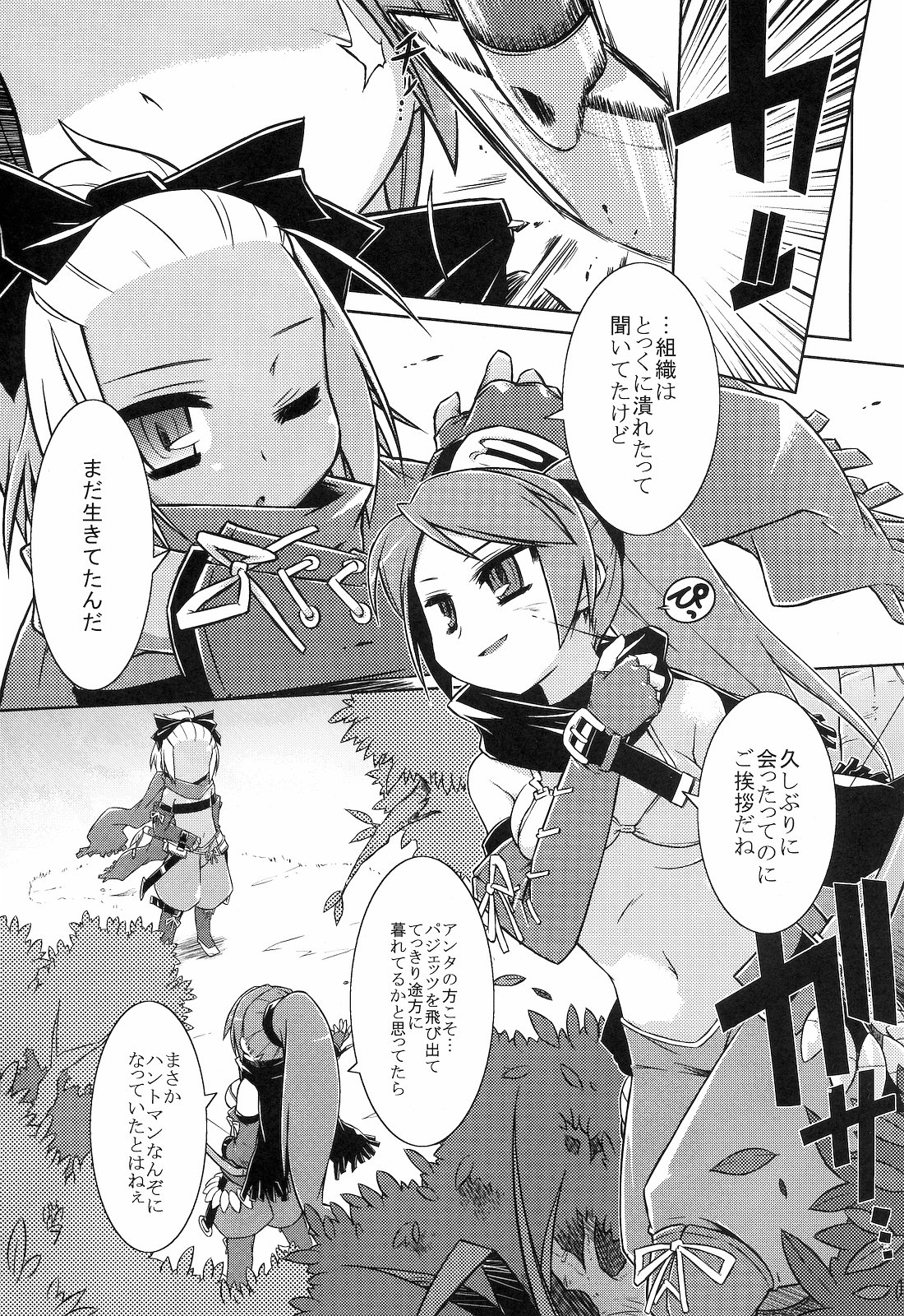 (C76) [灯夜工房 (灯ひでかず)] Masked Mind (セブンスドラゴン)