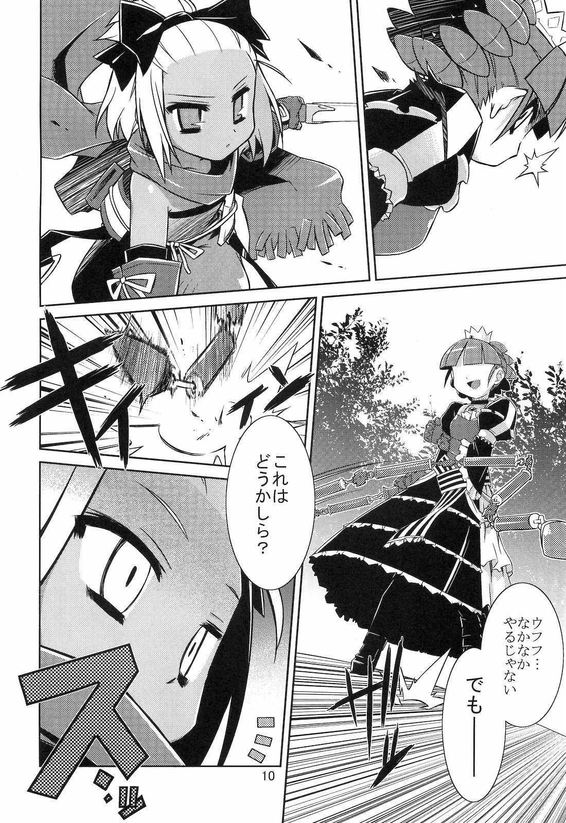 (C76) [灯夜工房 (灯ひでかず)] Masked Mind (セブンスドラゴン)