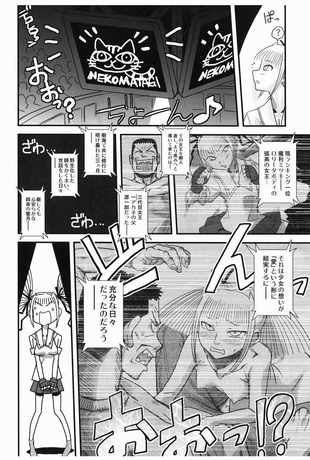 [革命政府広報室 (ラヂヲヘッド)] 痴女で淫獣 (美女で野獣) [DL版]