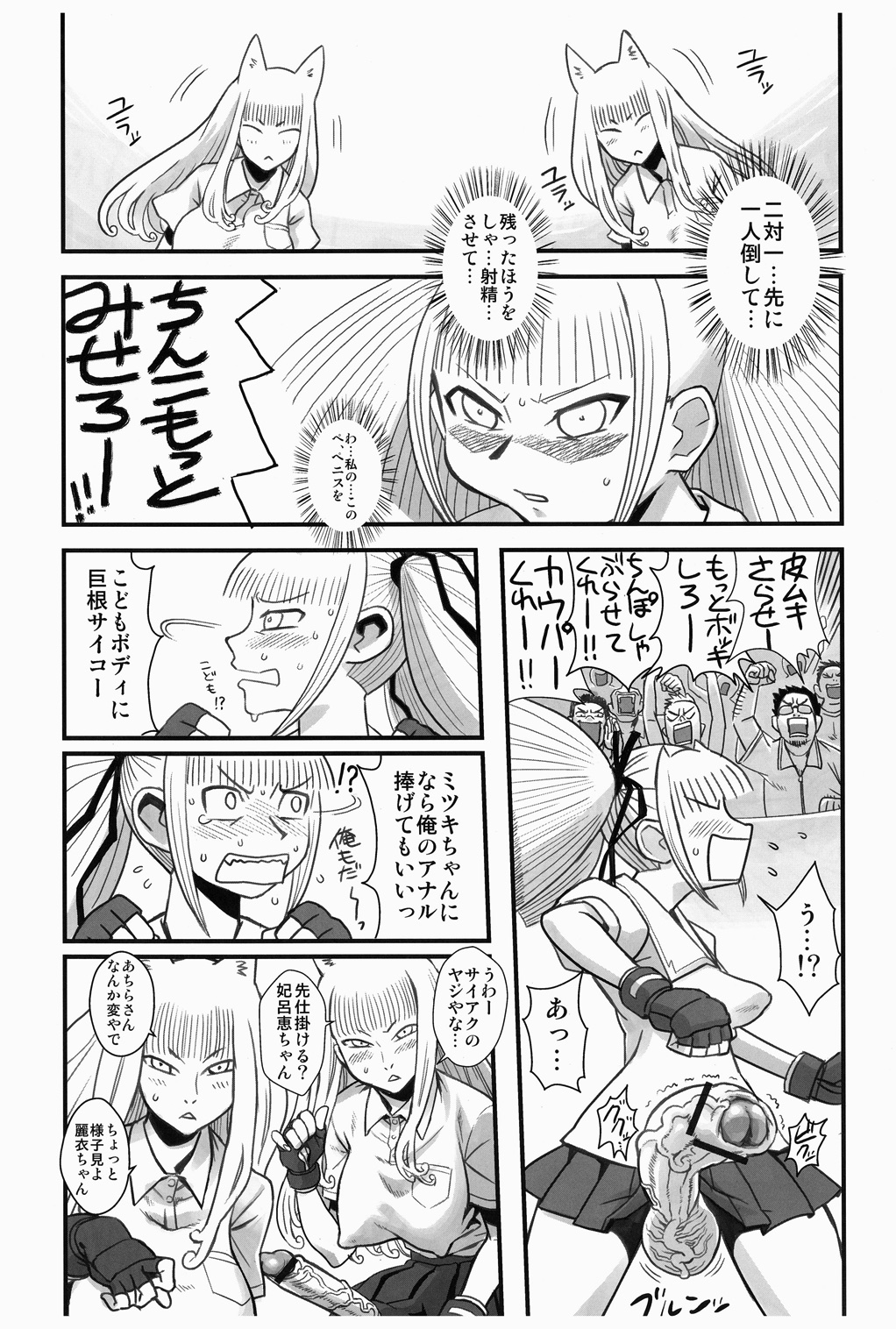 [革命政府広報室 (ラヂヲヘッド)] 痴女で淫獣 (美女で野獣) [DL版]