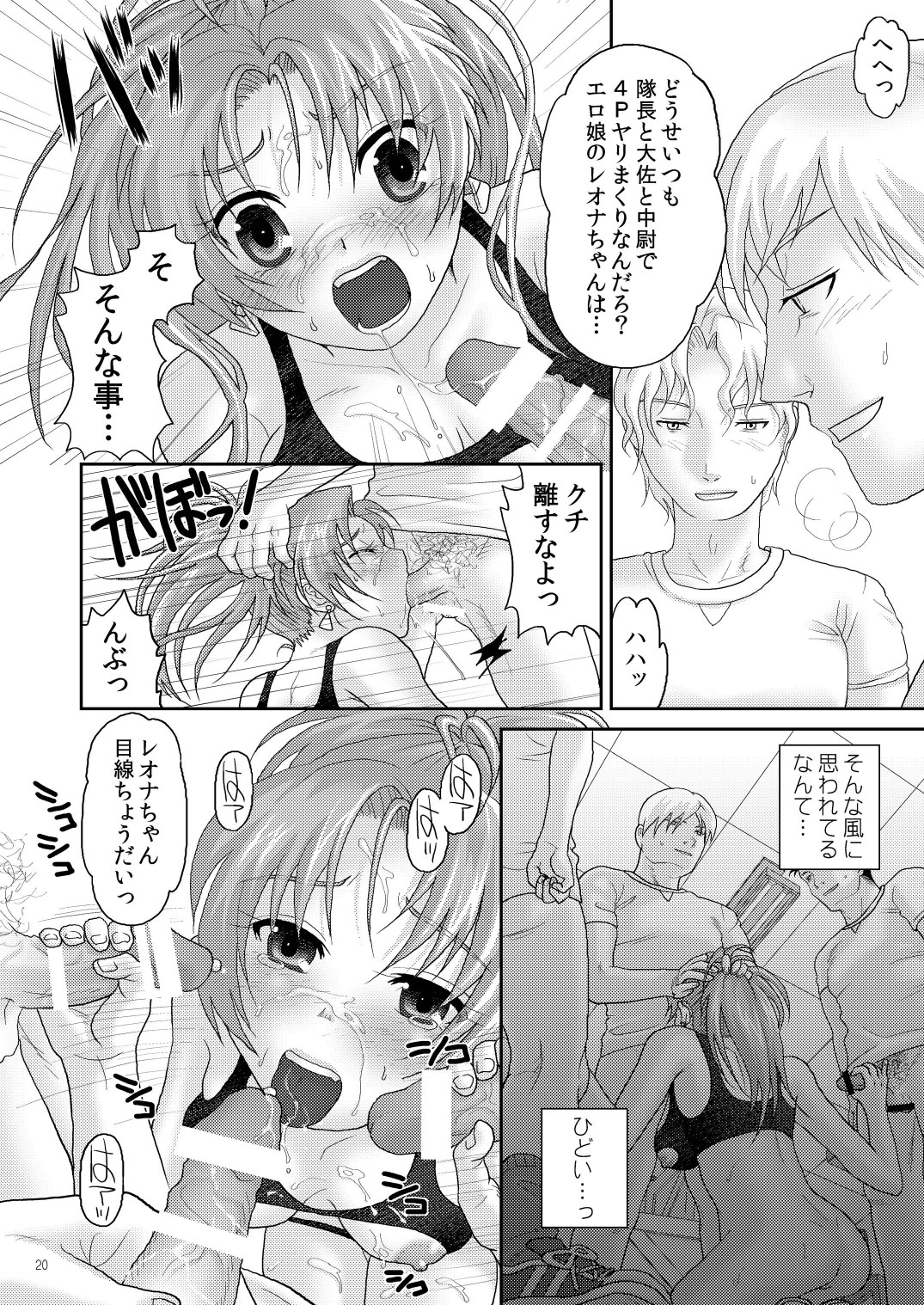 (C78) [栗布団 (佐倉まふみ)] Nymphomania7～レオナ輪姦 (キング･オブ･ファイターズ)