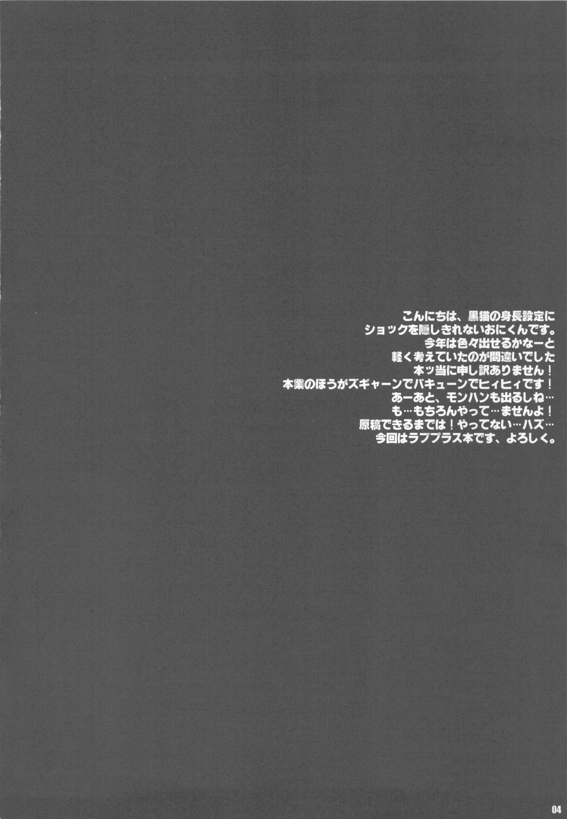 (C79) [斬鬼楼 (おにぎりくん)] PILE EDGE LOVE INJECTION +PLUS (ラブプラス)